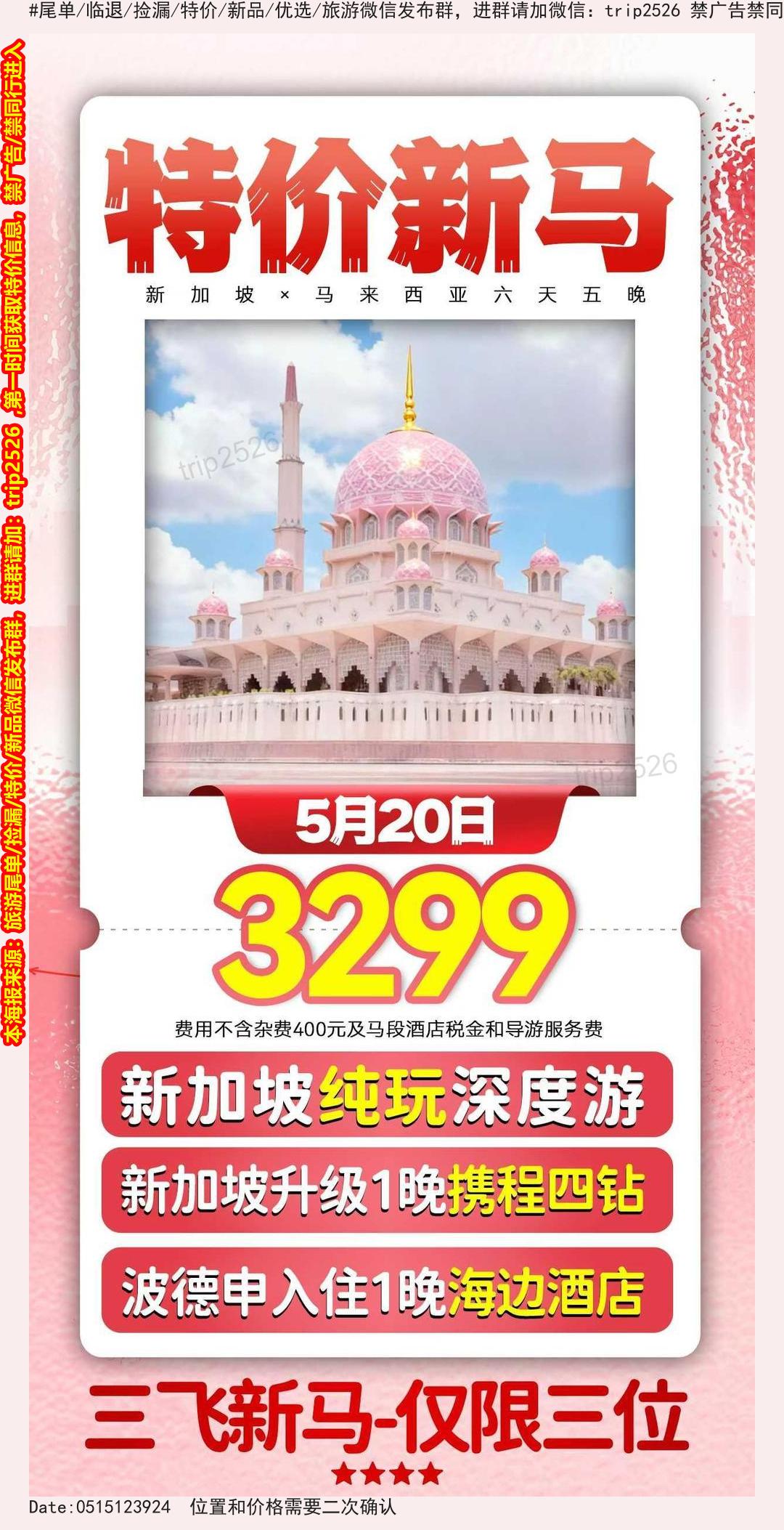 海报已过期
