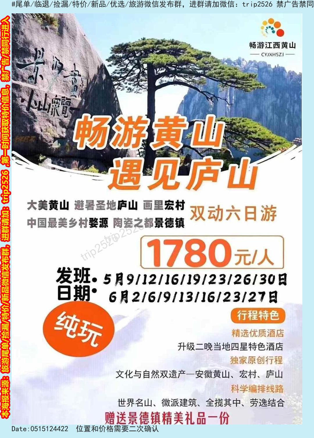 海报已过期