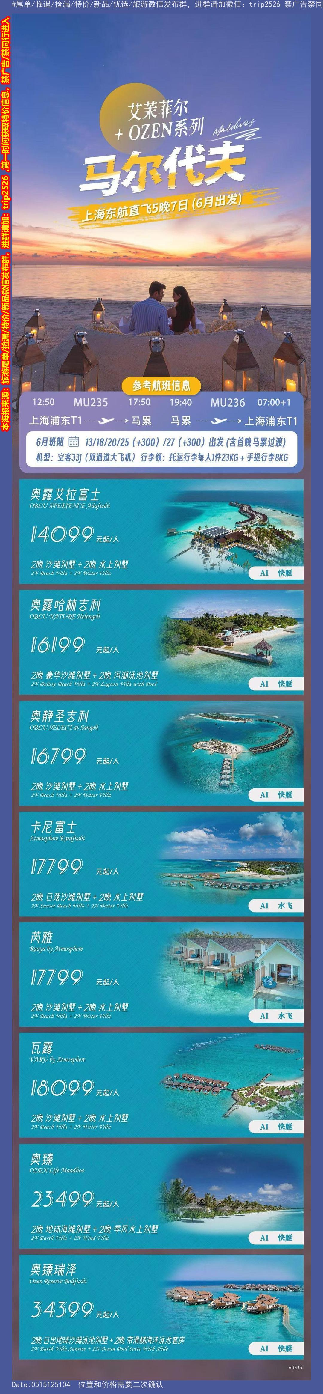 海报已过期