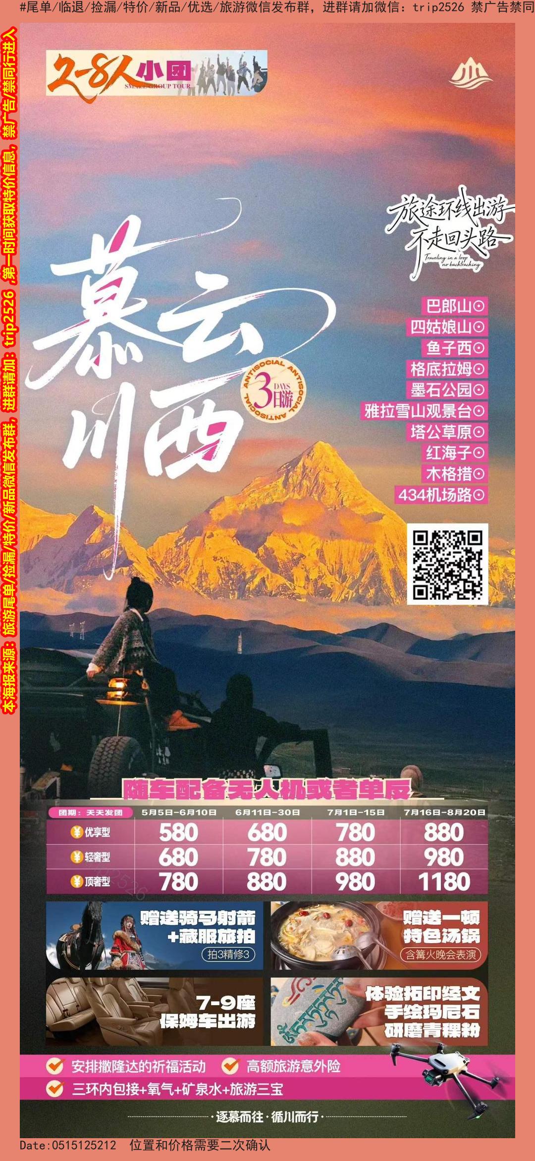 海报已过期