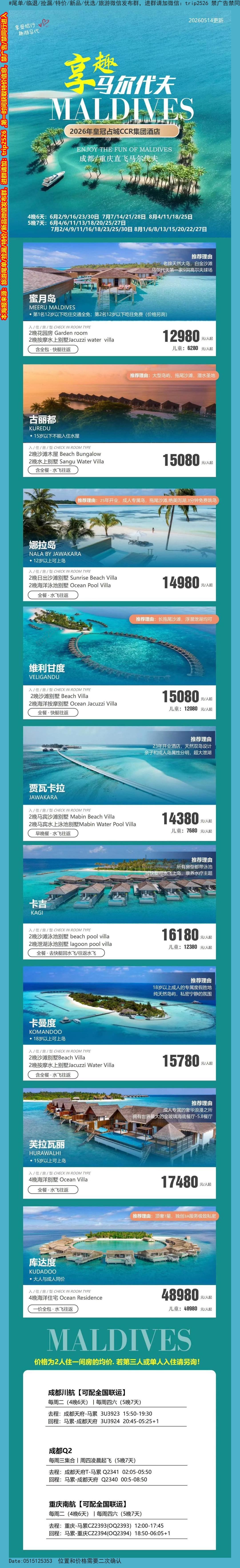 海报已过期