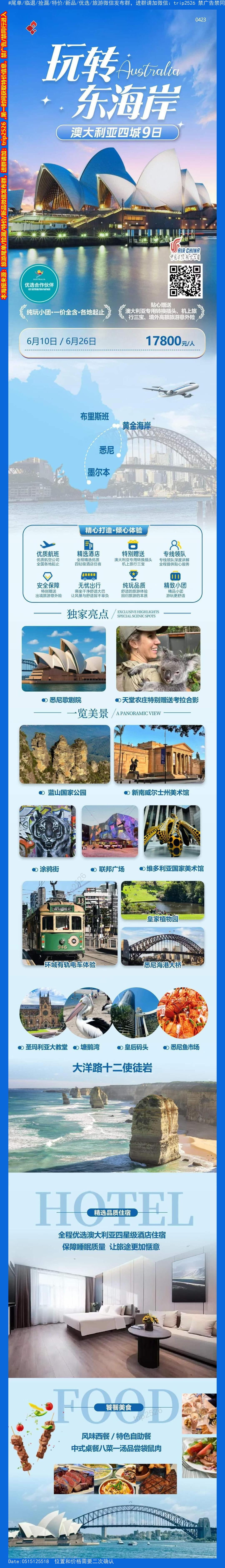 海报已过期