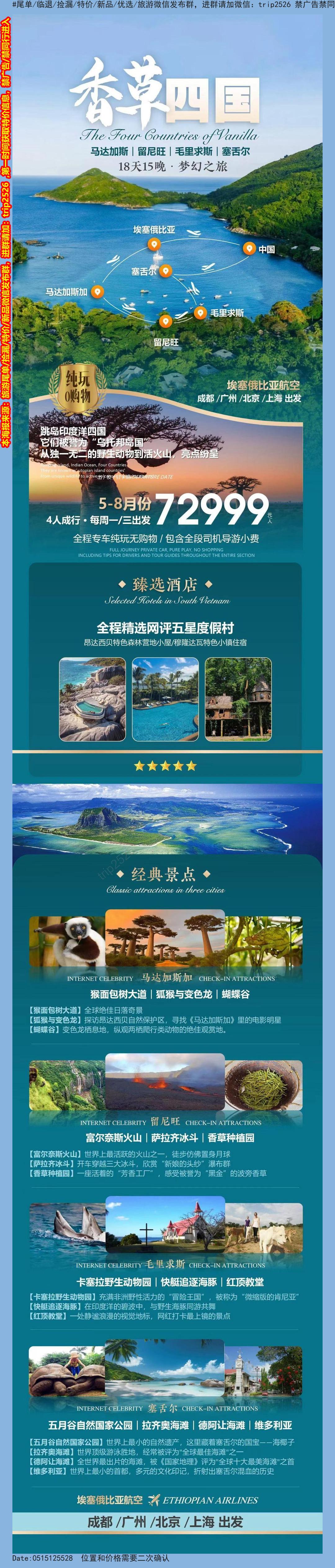 海报已过期