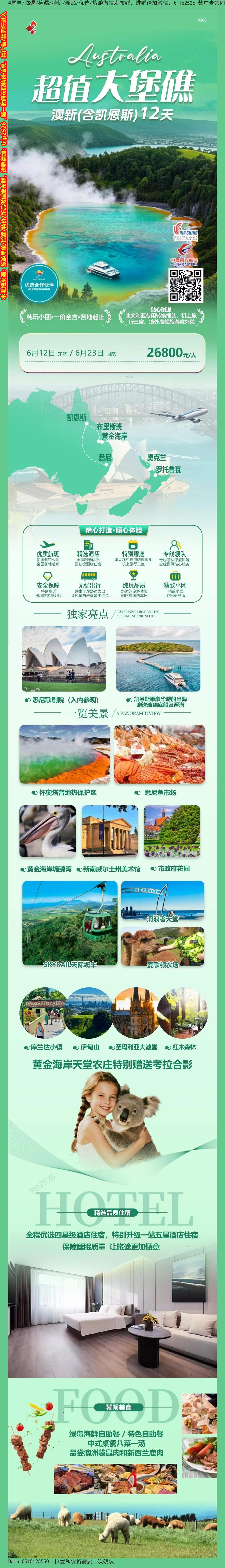 海报已过期