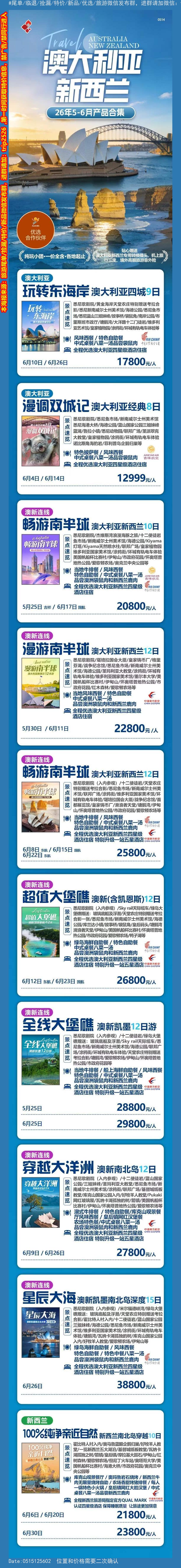 海报已过期