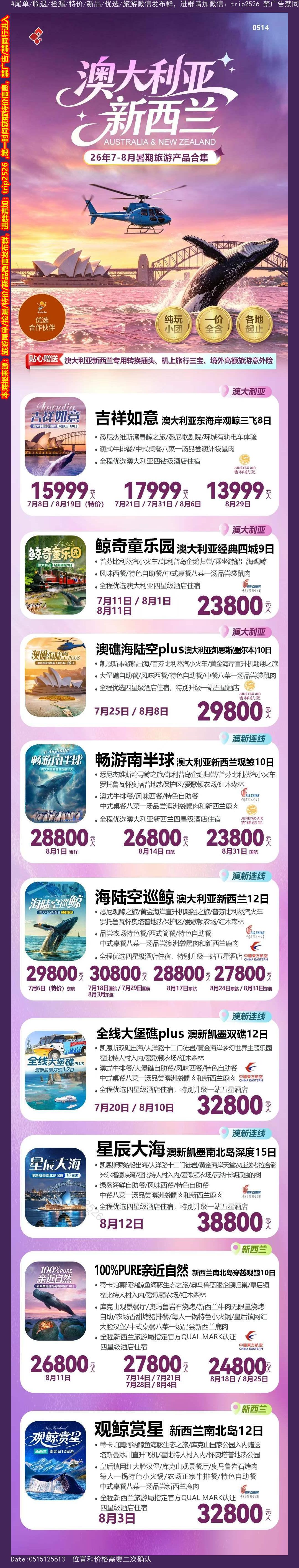 海报已过期
