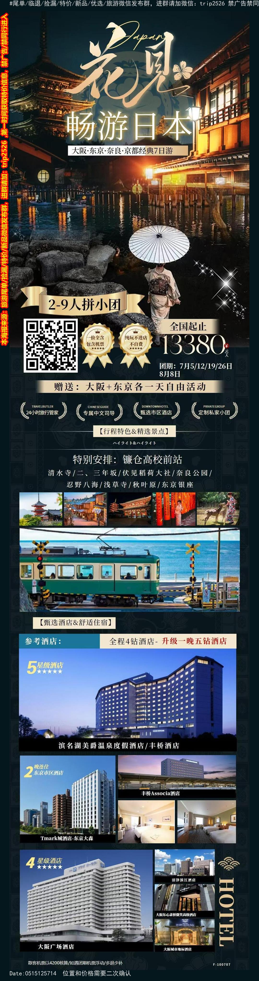 海报已过期