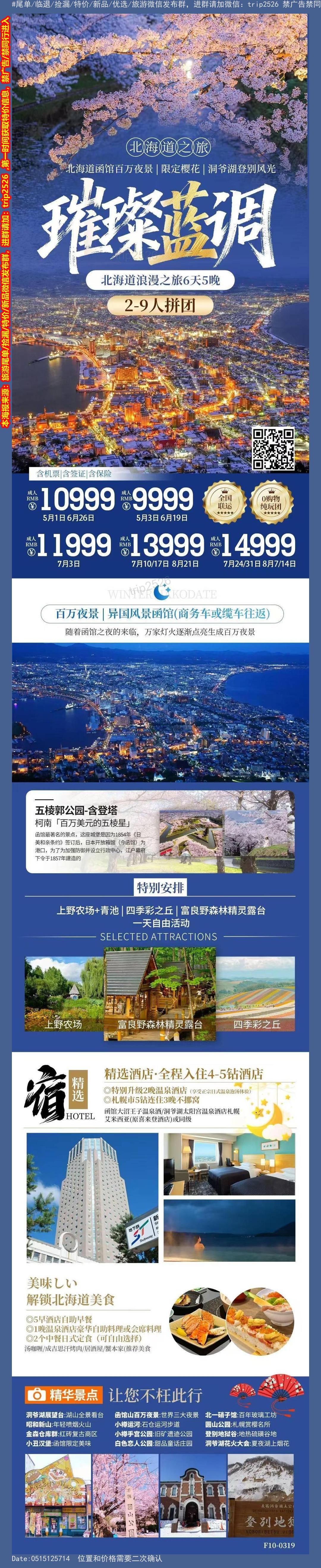 海报已过期
