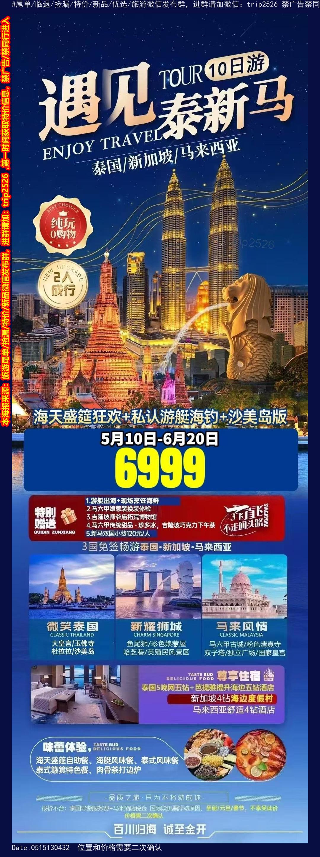海报已过期