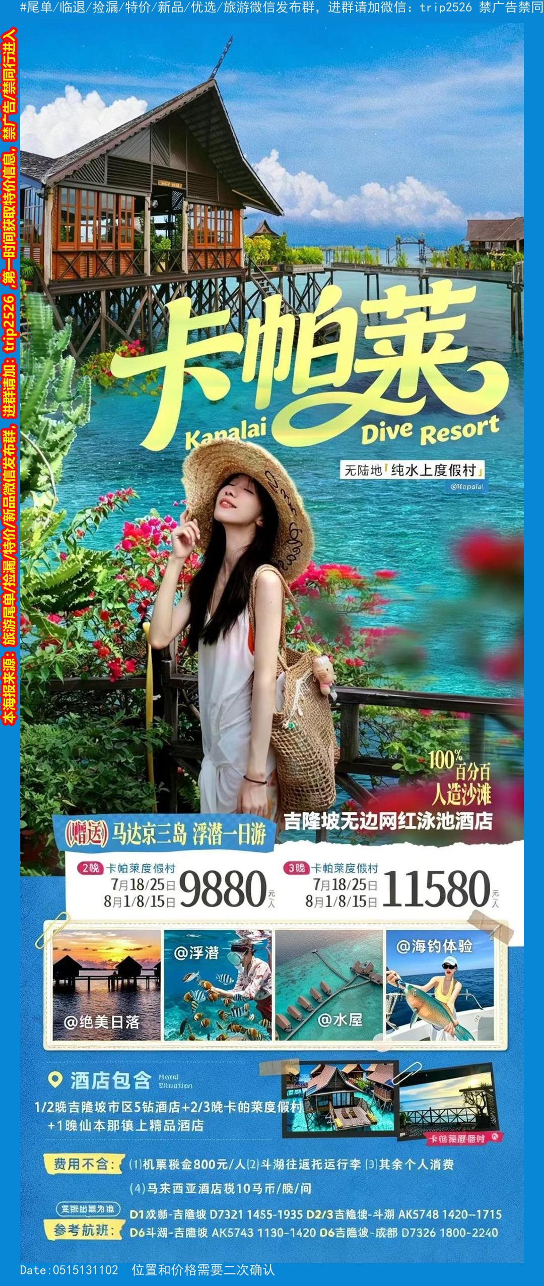 海报已过期
