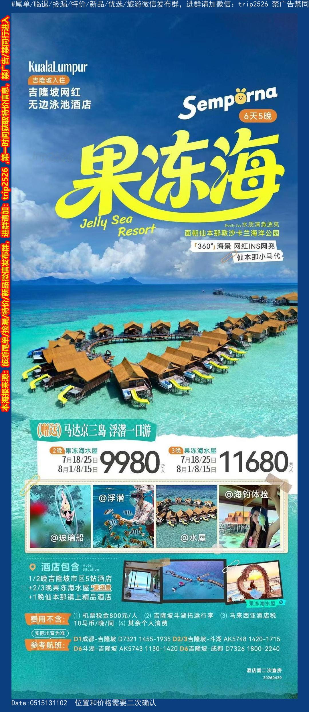 海报已过期