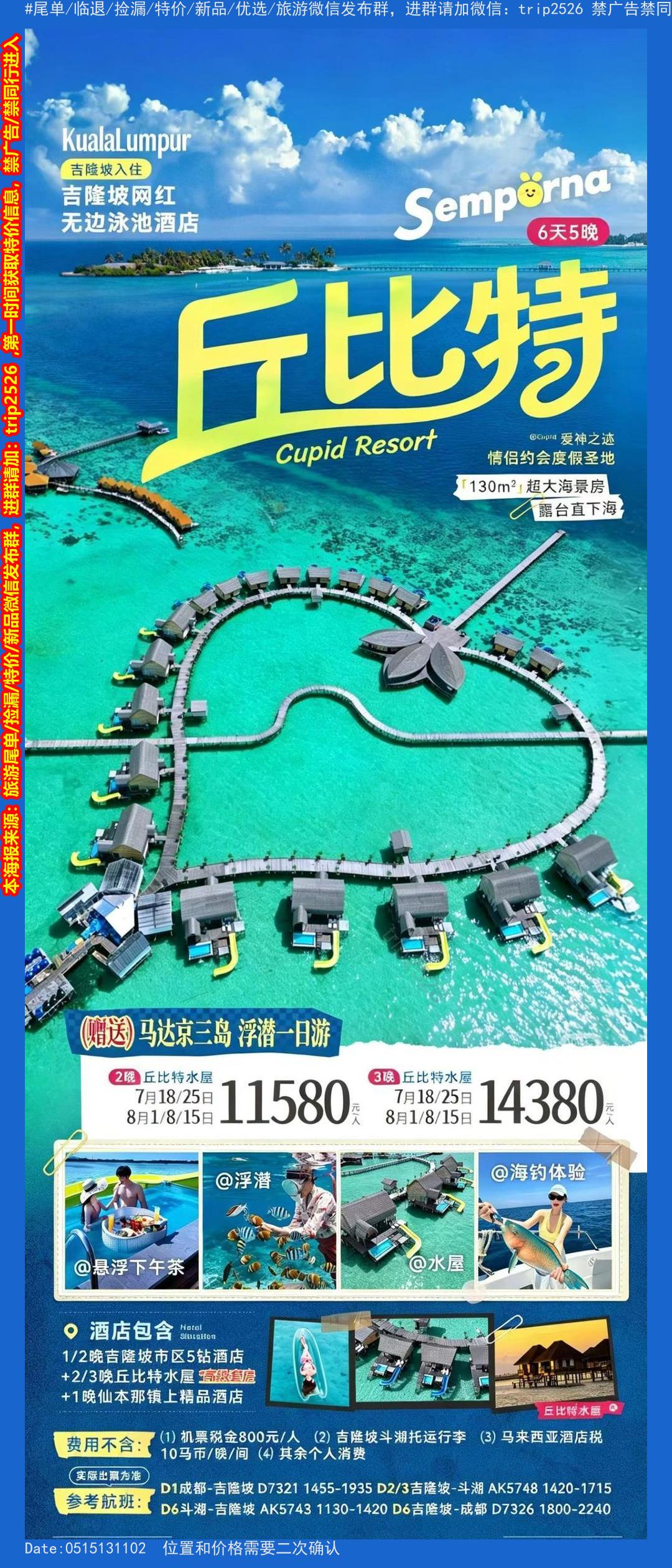海报已过期