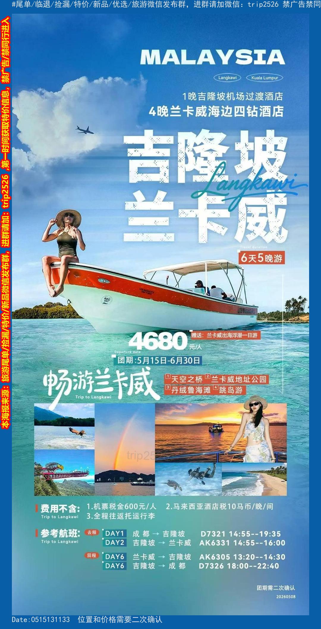 海报已过期