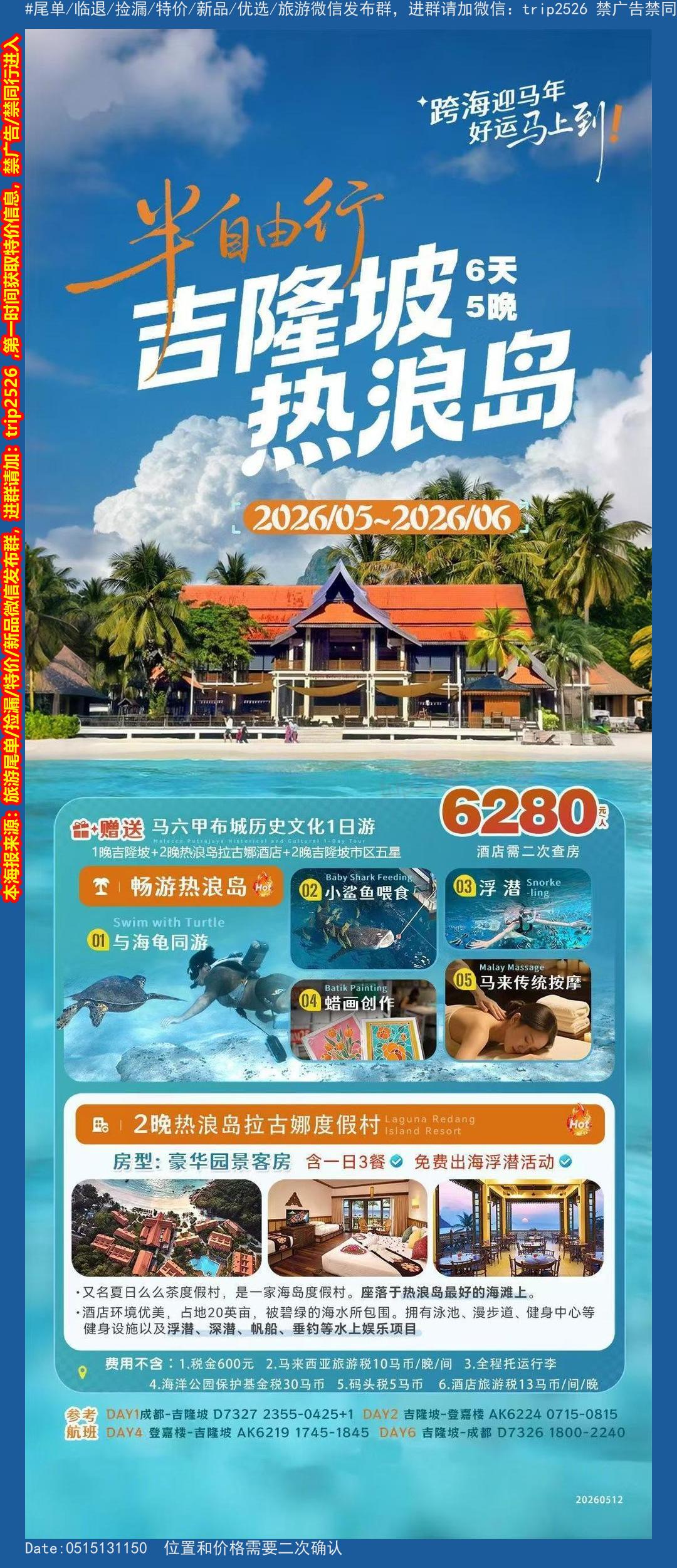海报已过期