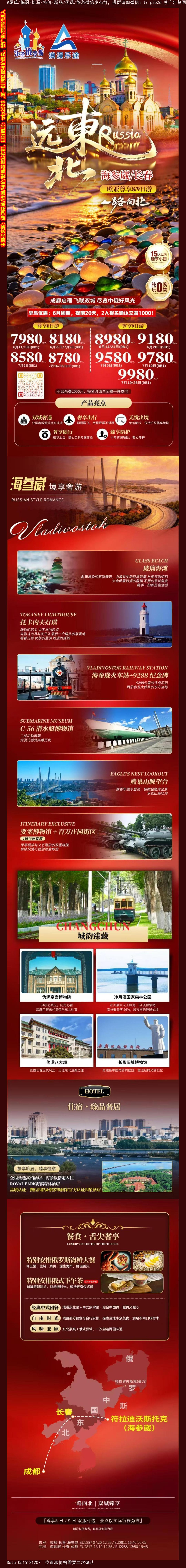 海报已过期