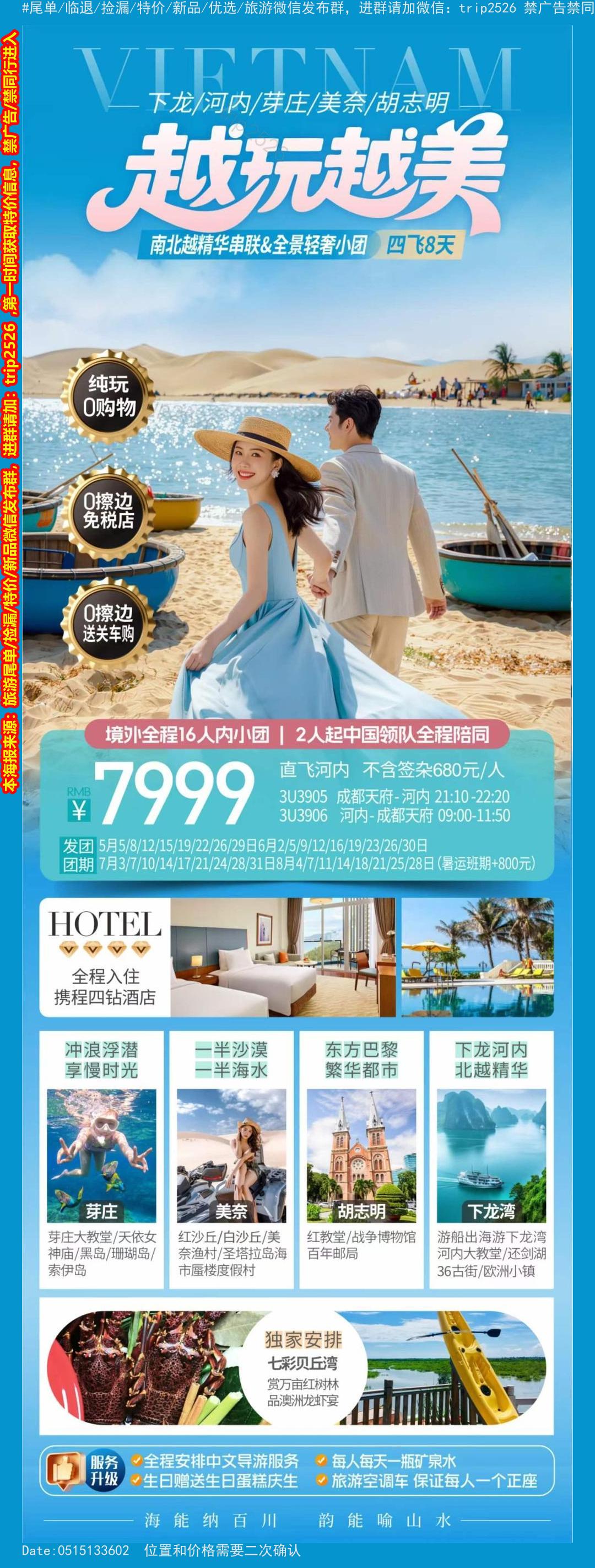 海报已过期