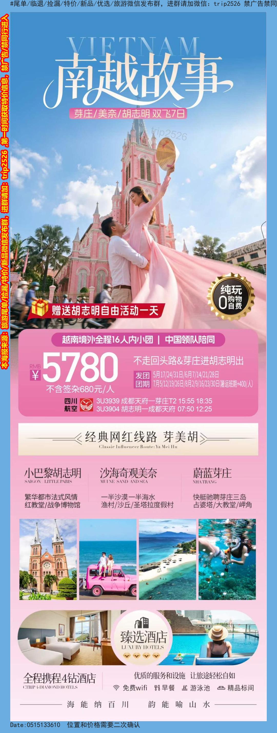 海报已过期