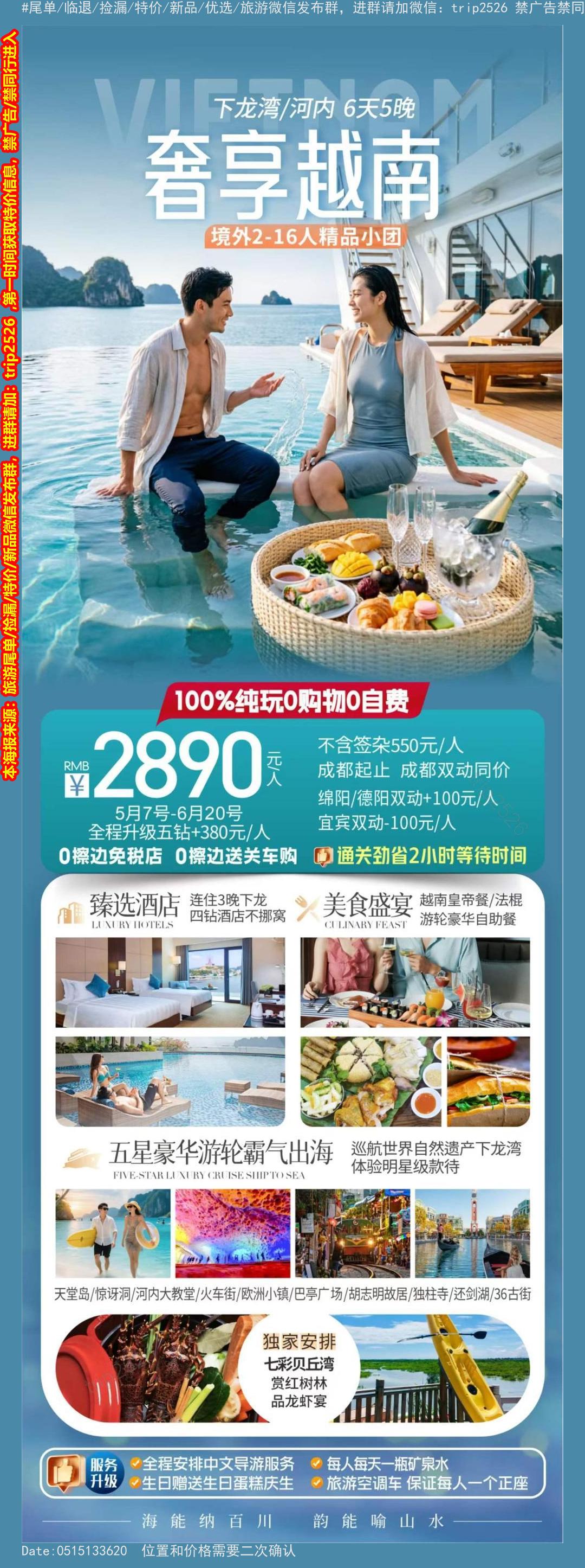 海报已过期