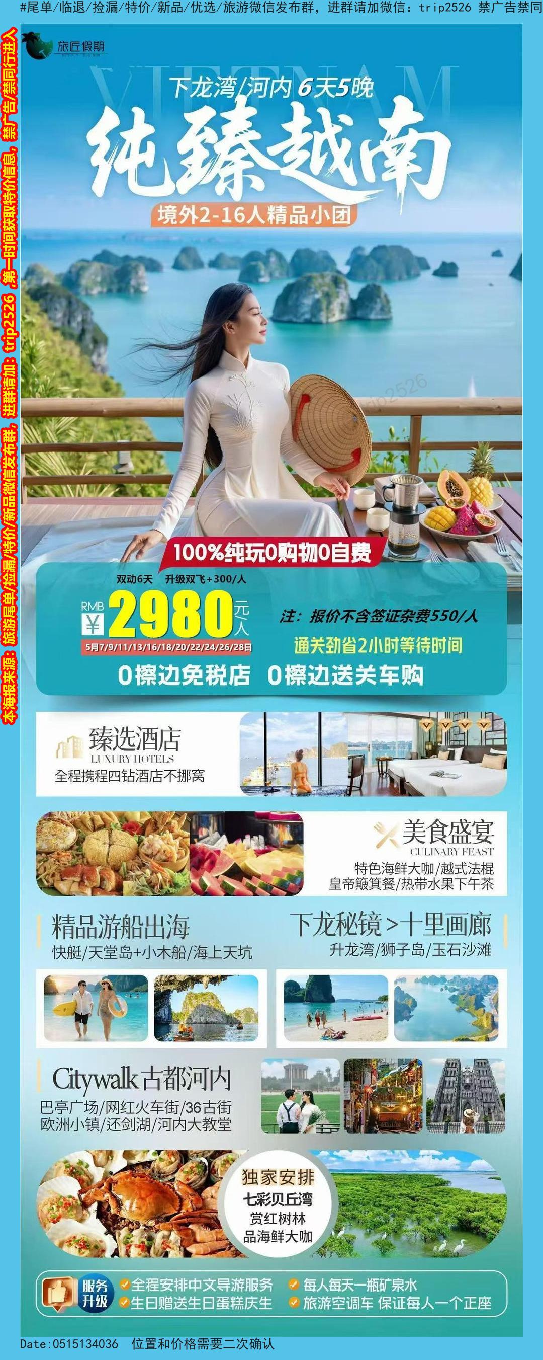 海报已过期