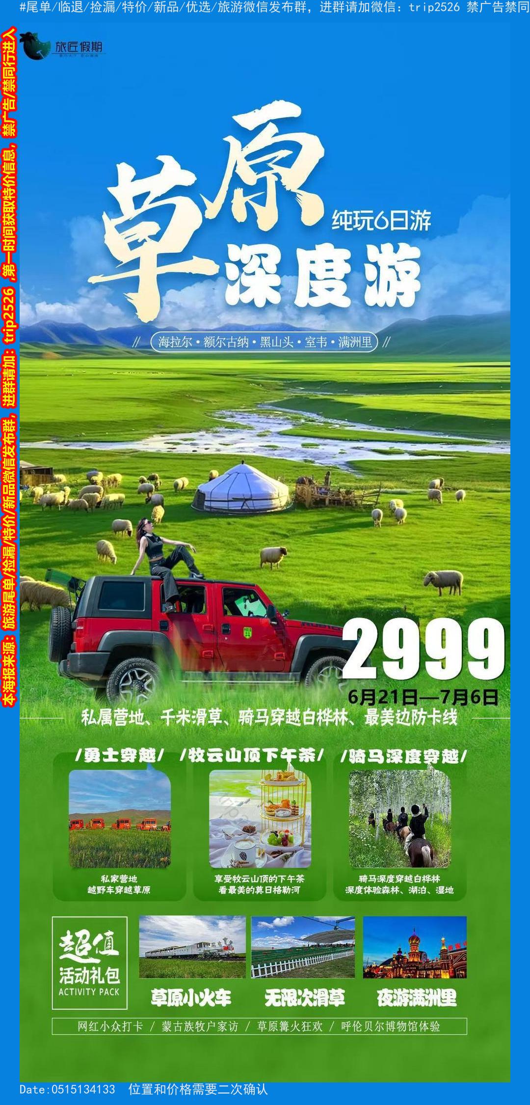 海报已过期