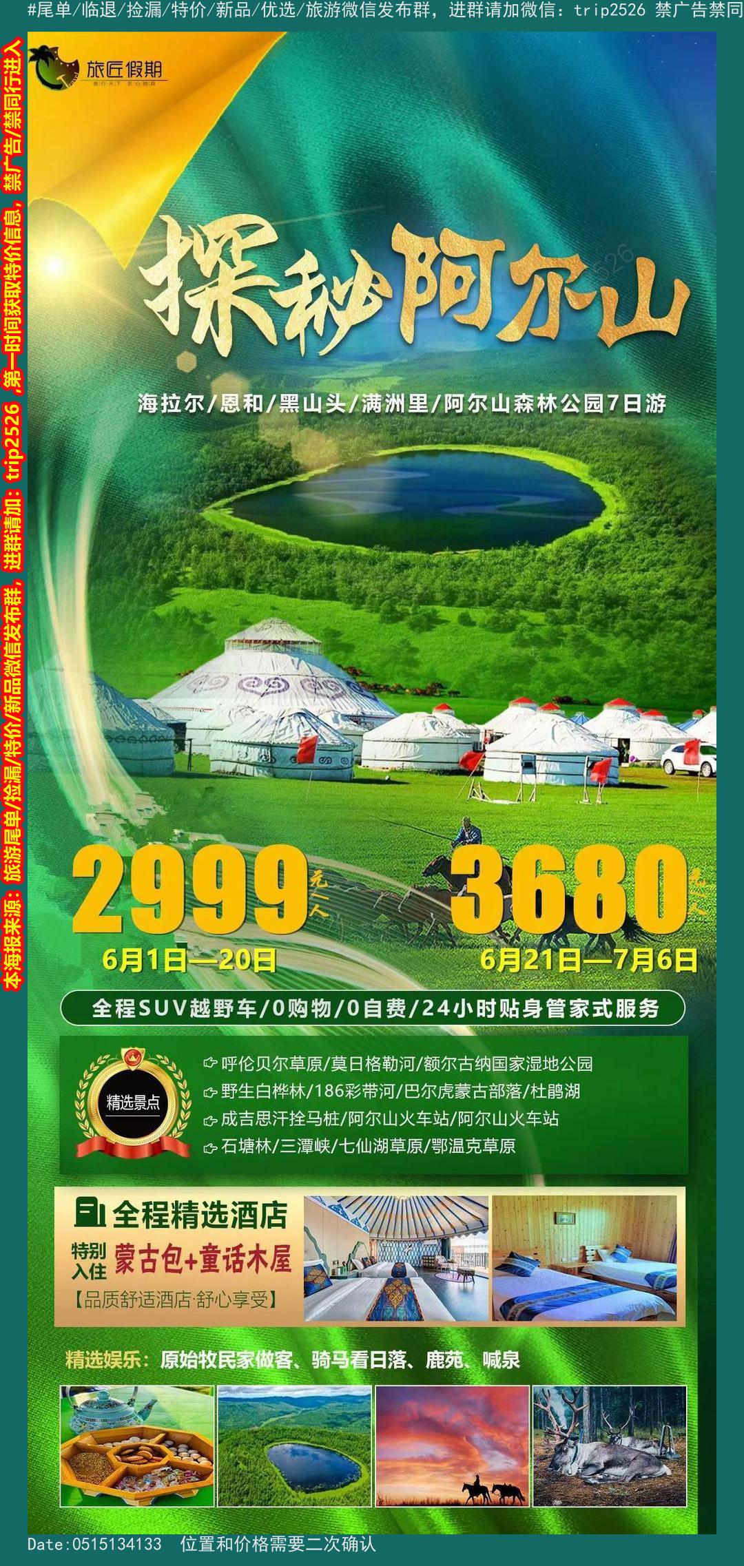 海报已过期