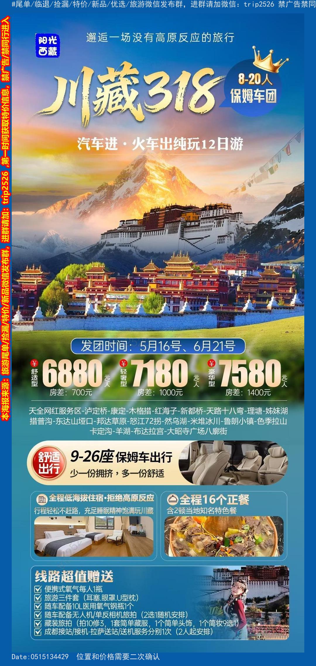 海报已过期