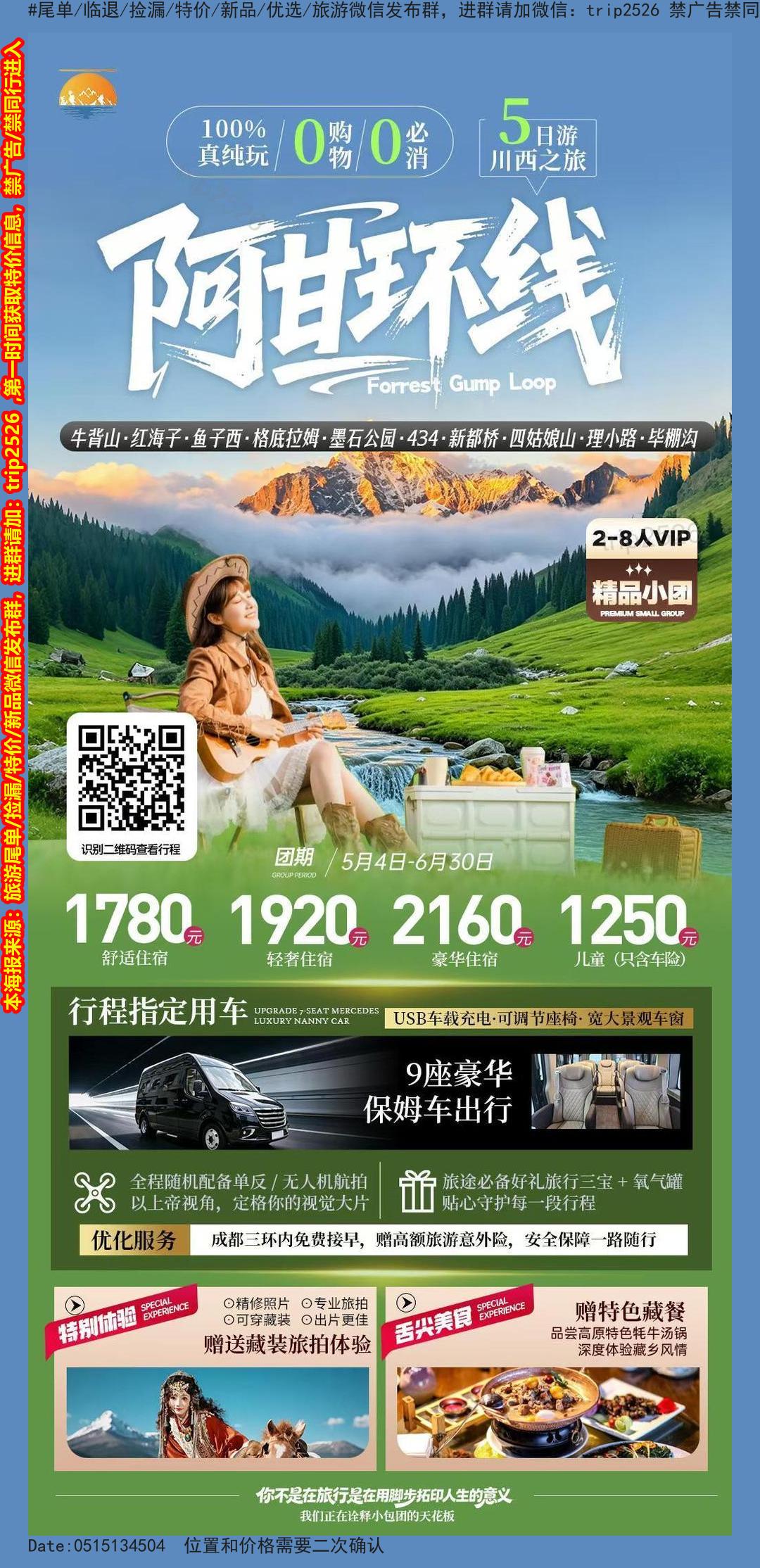 海报已过期