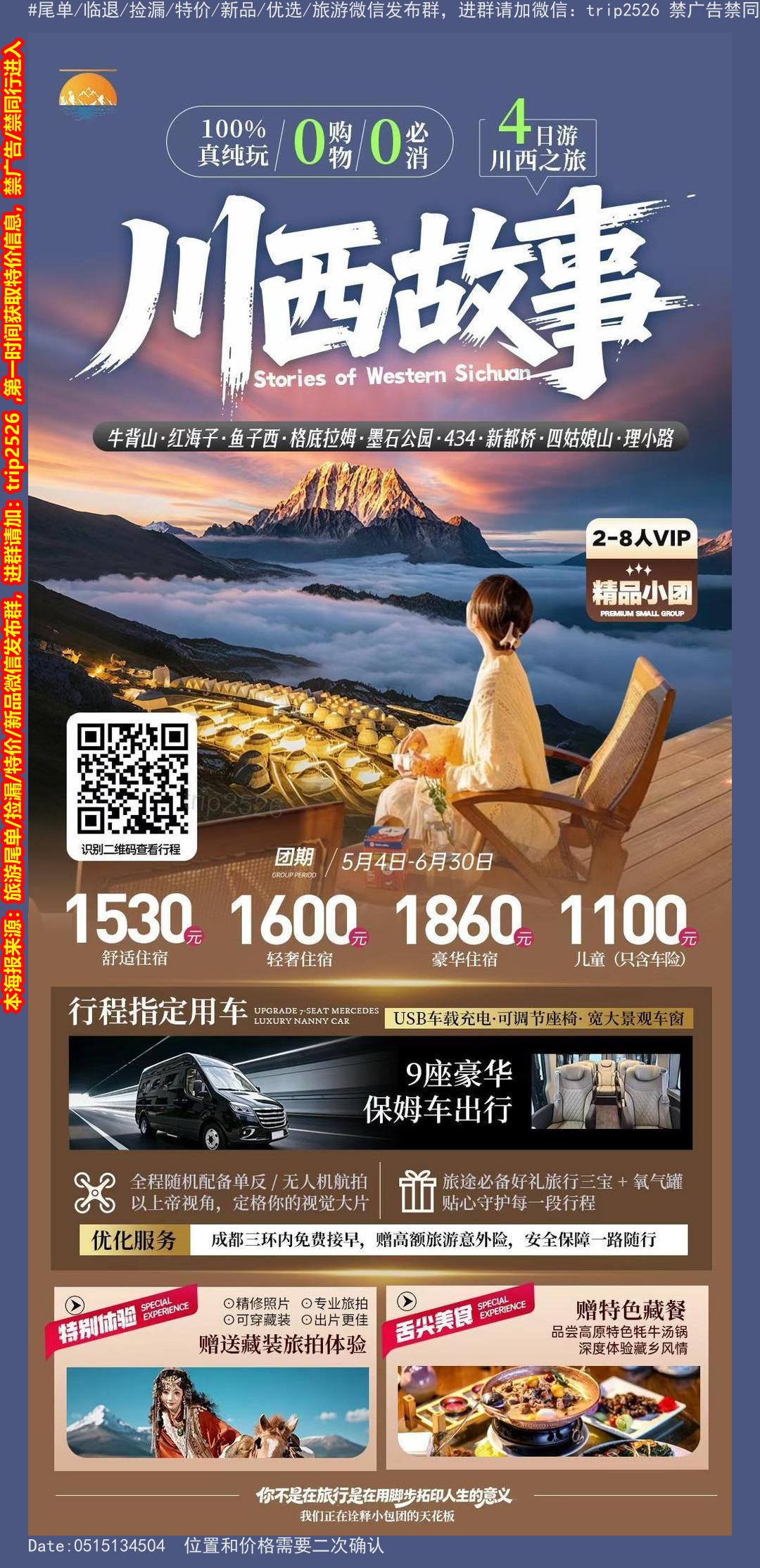 海报已过期