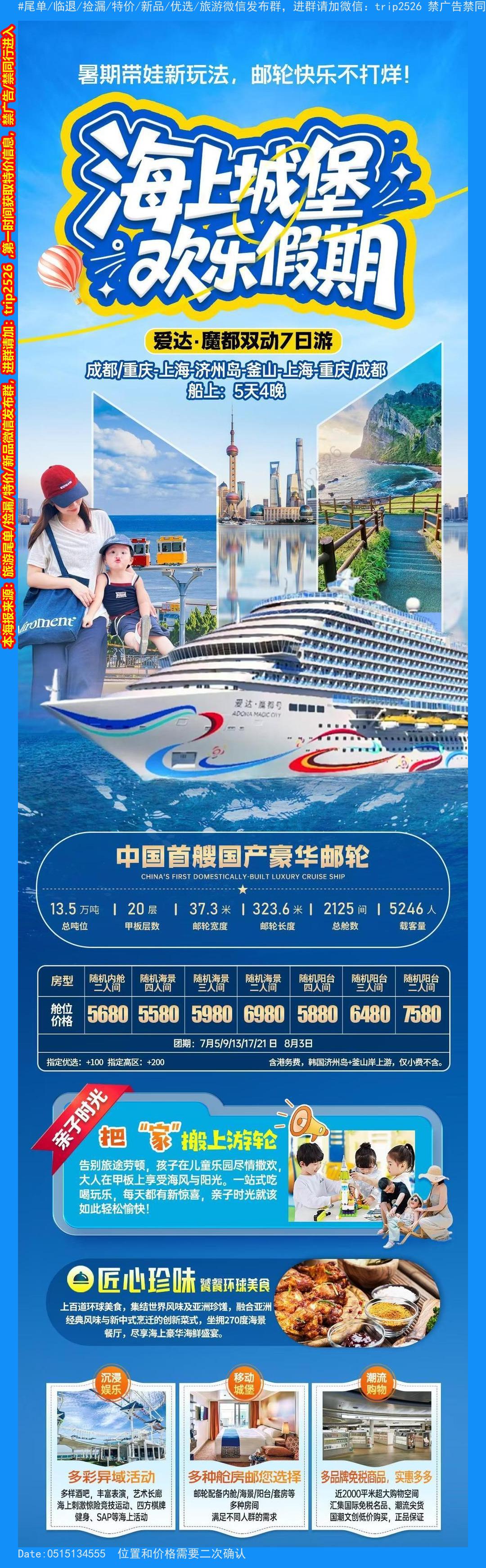 海报已过期