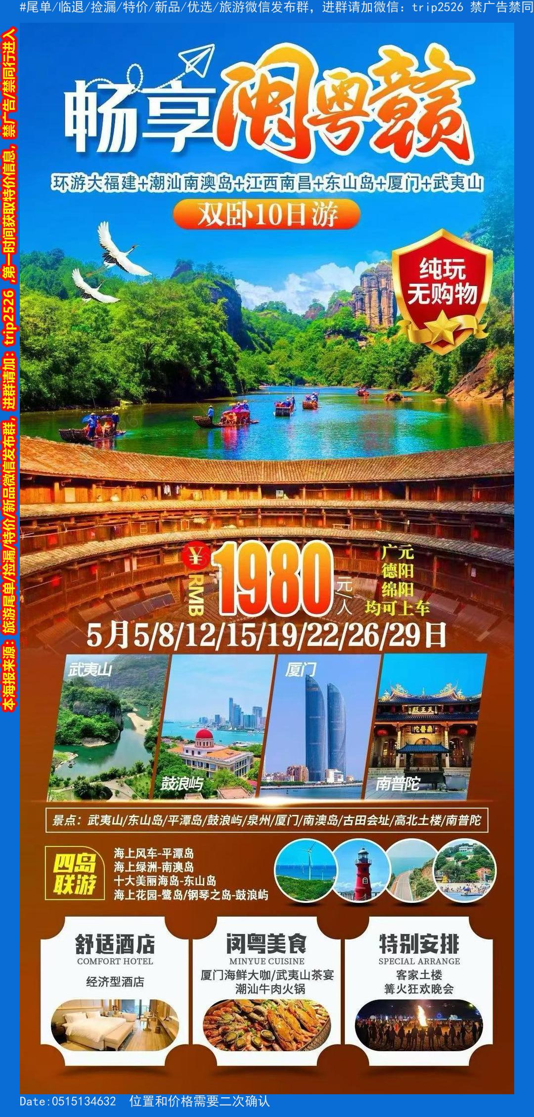 海报已过期