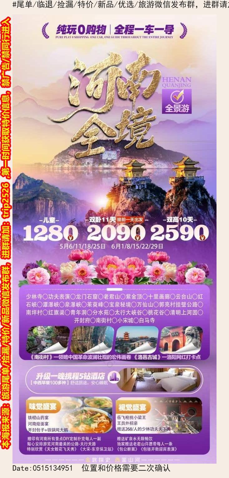海报已过期