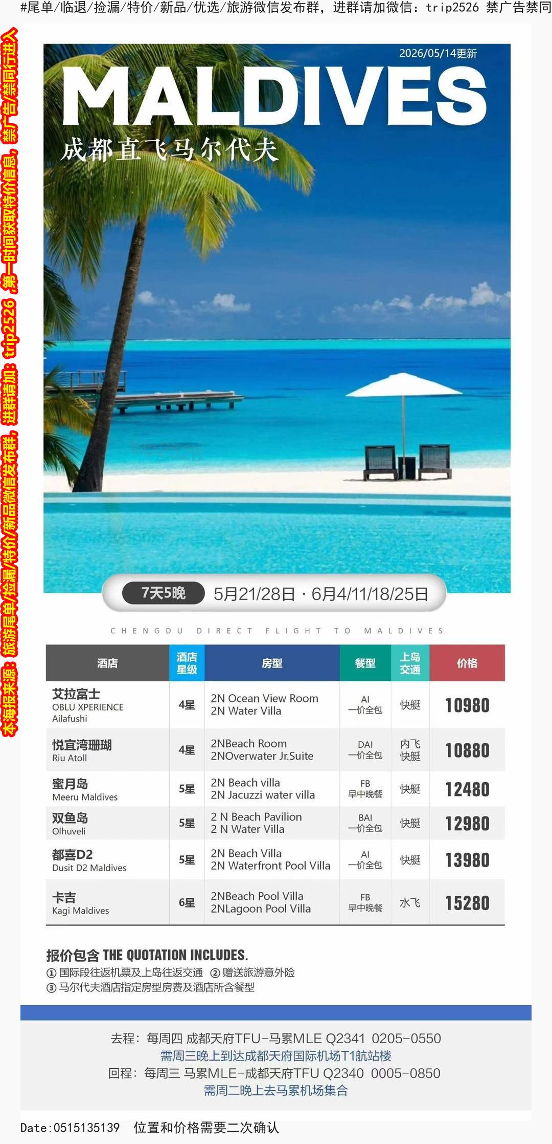海报已过期