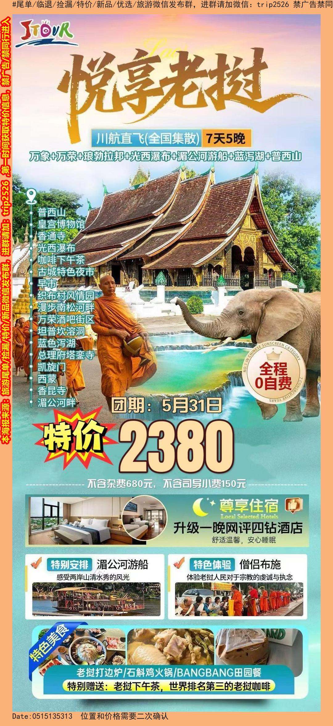 海报已过期