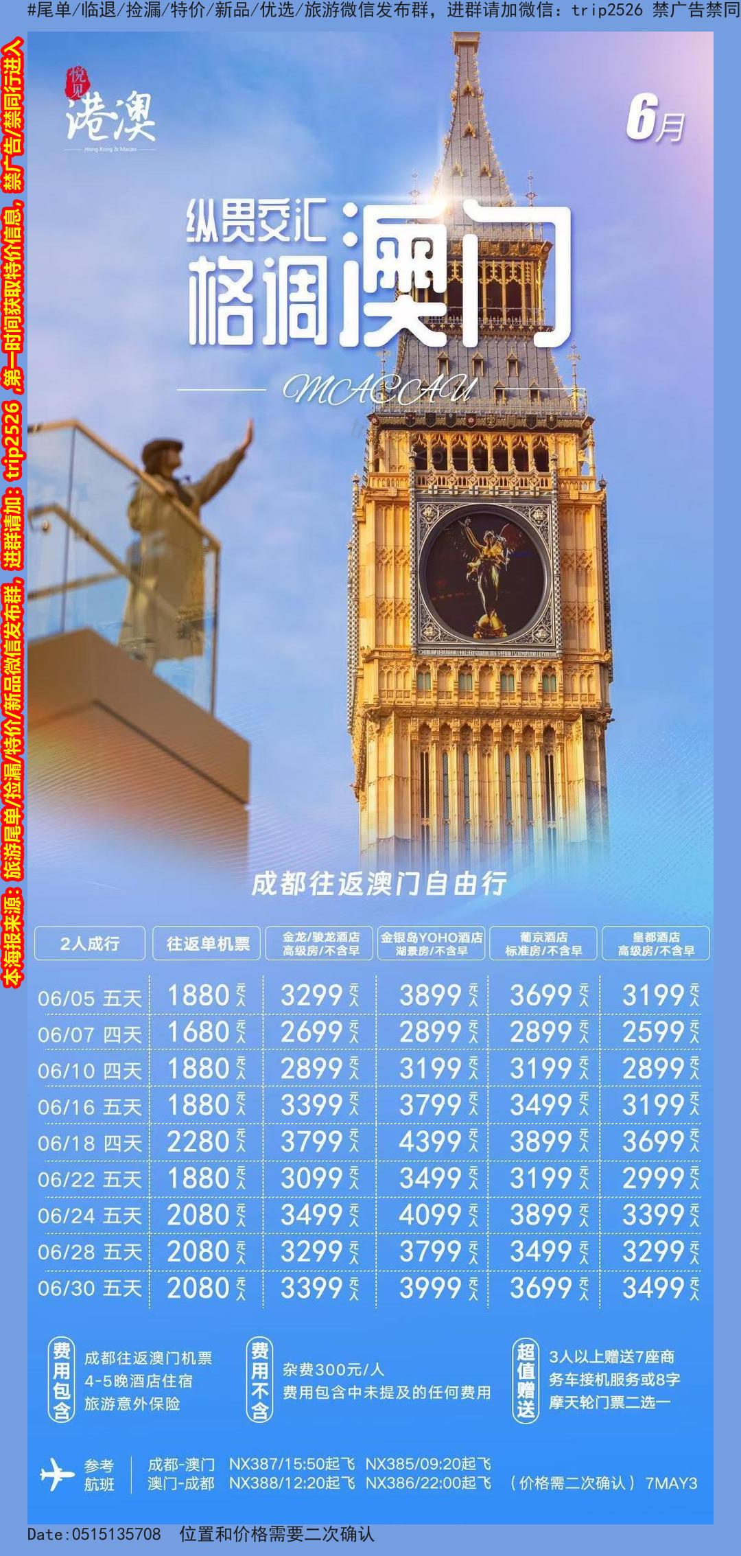 海报已过期
