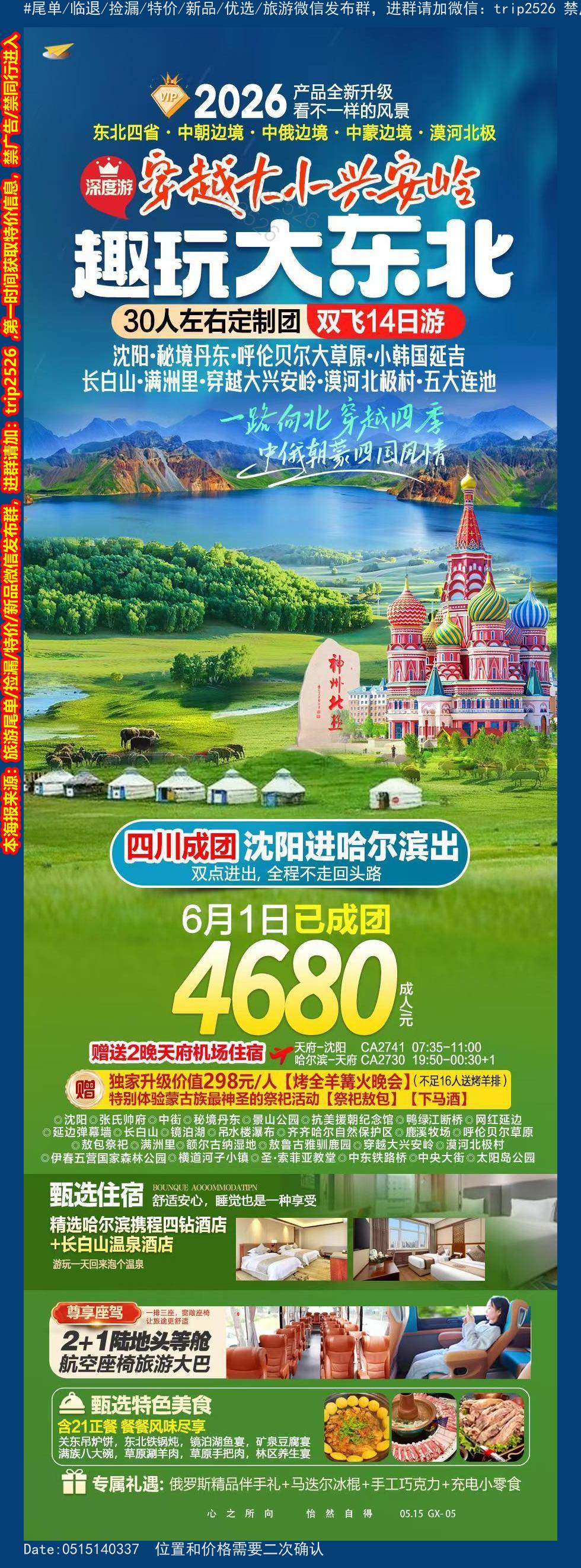 海报已过期