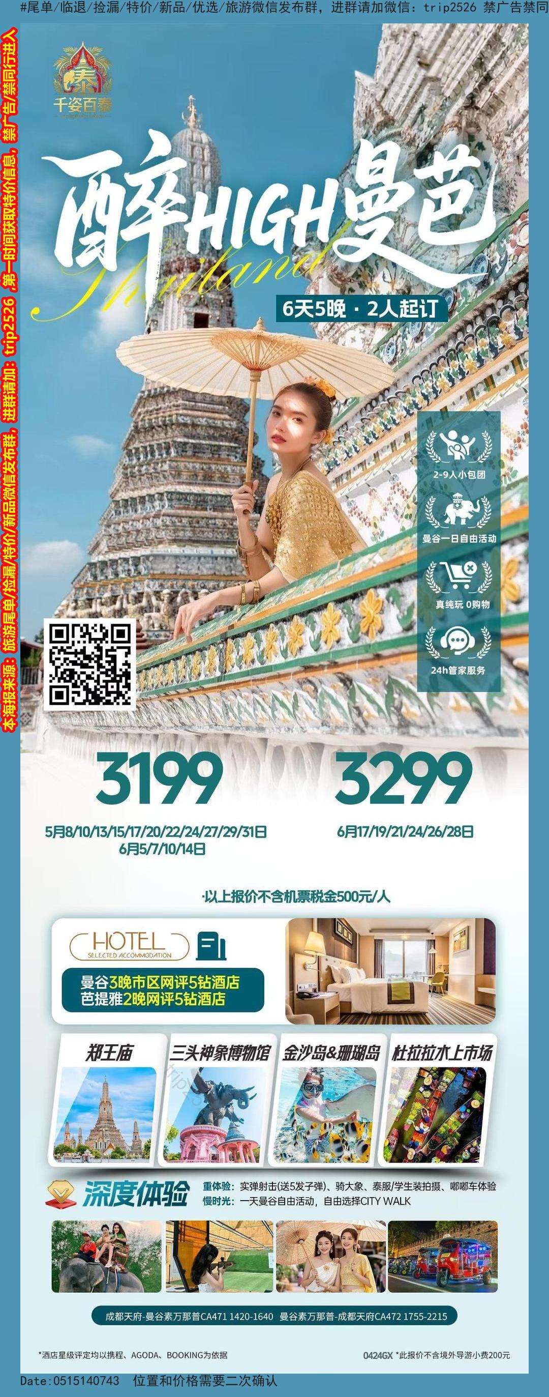 海报已过期