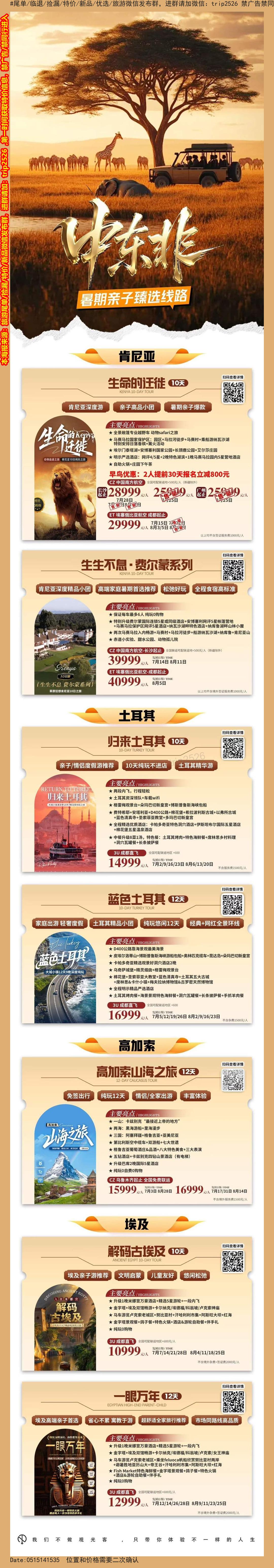海报已过期