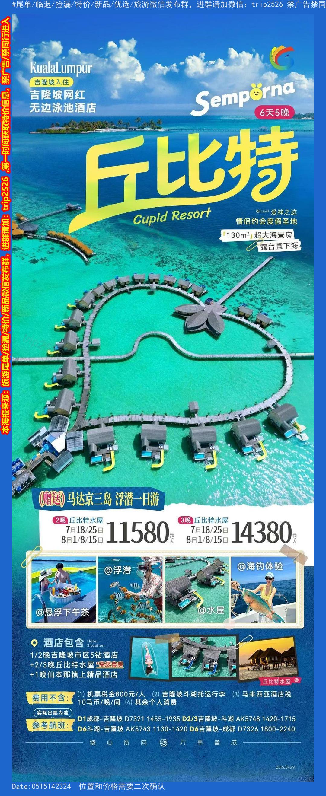 海报已过期