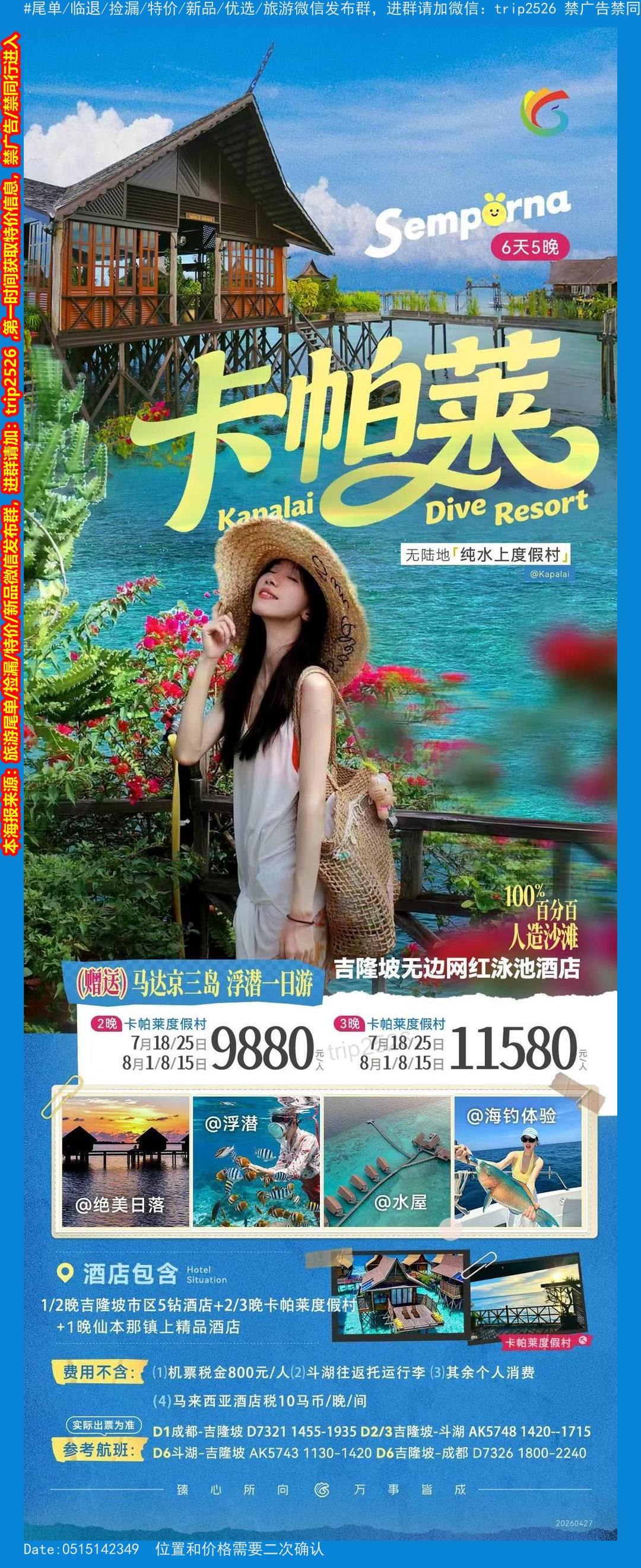 海报已过期