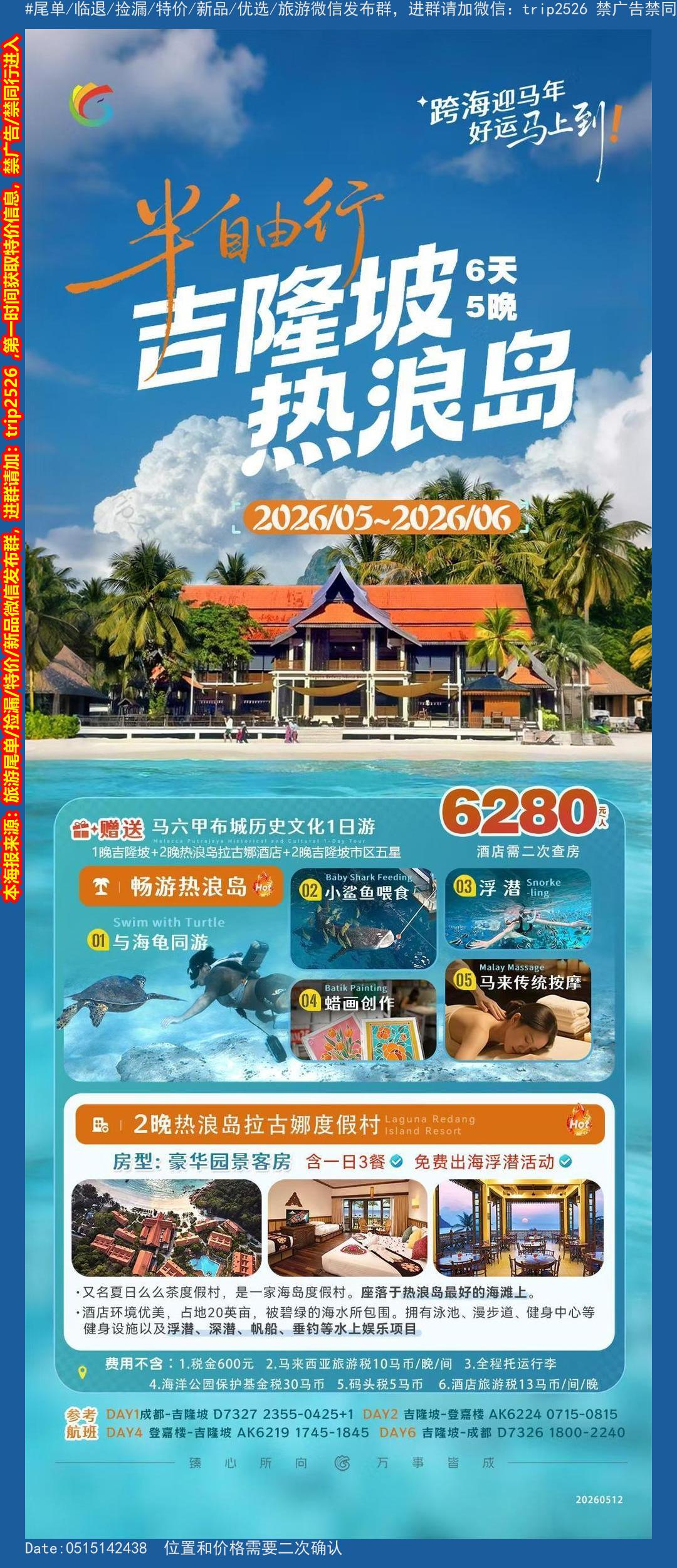 海报已过期