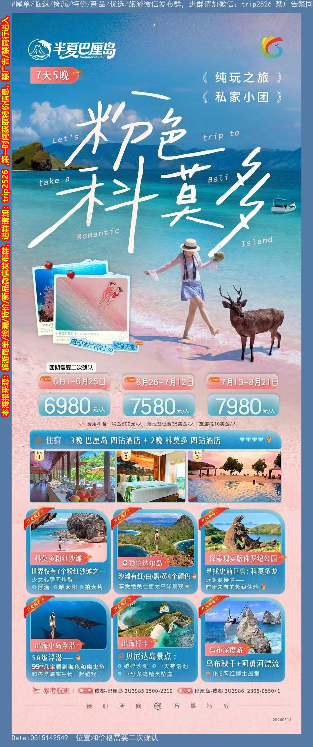 海报已过期