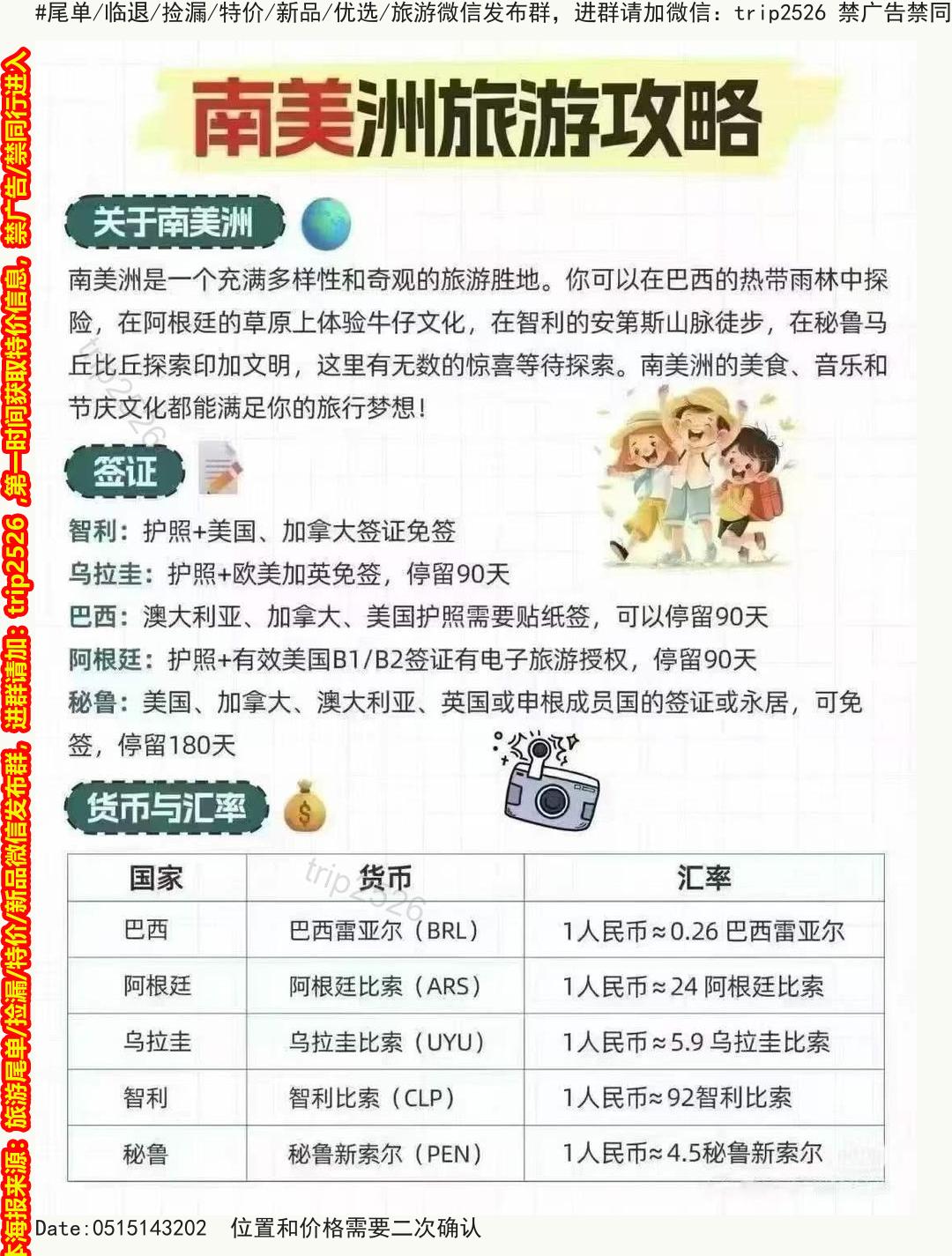 海报已过期