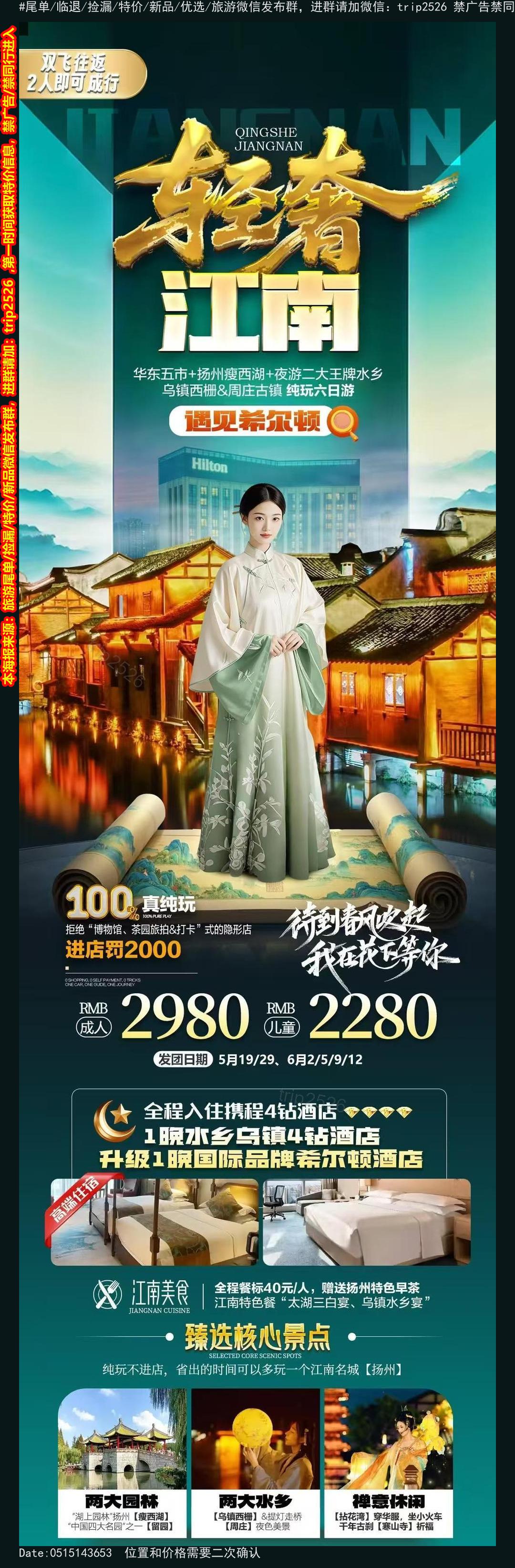 海报已过期