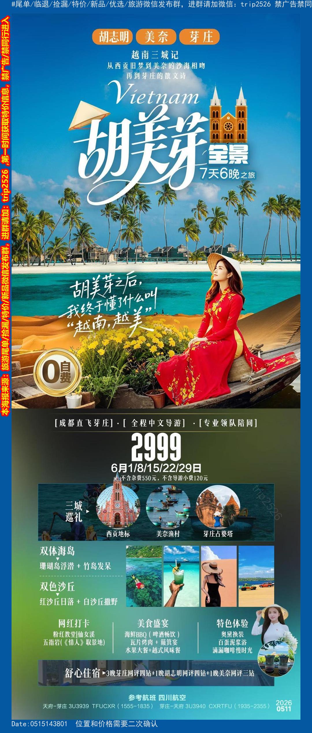 海报已过期