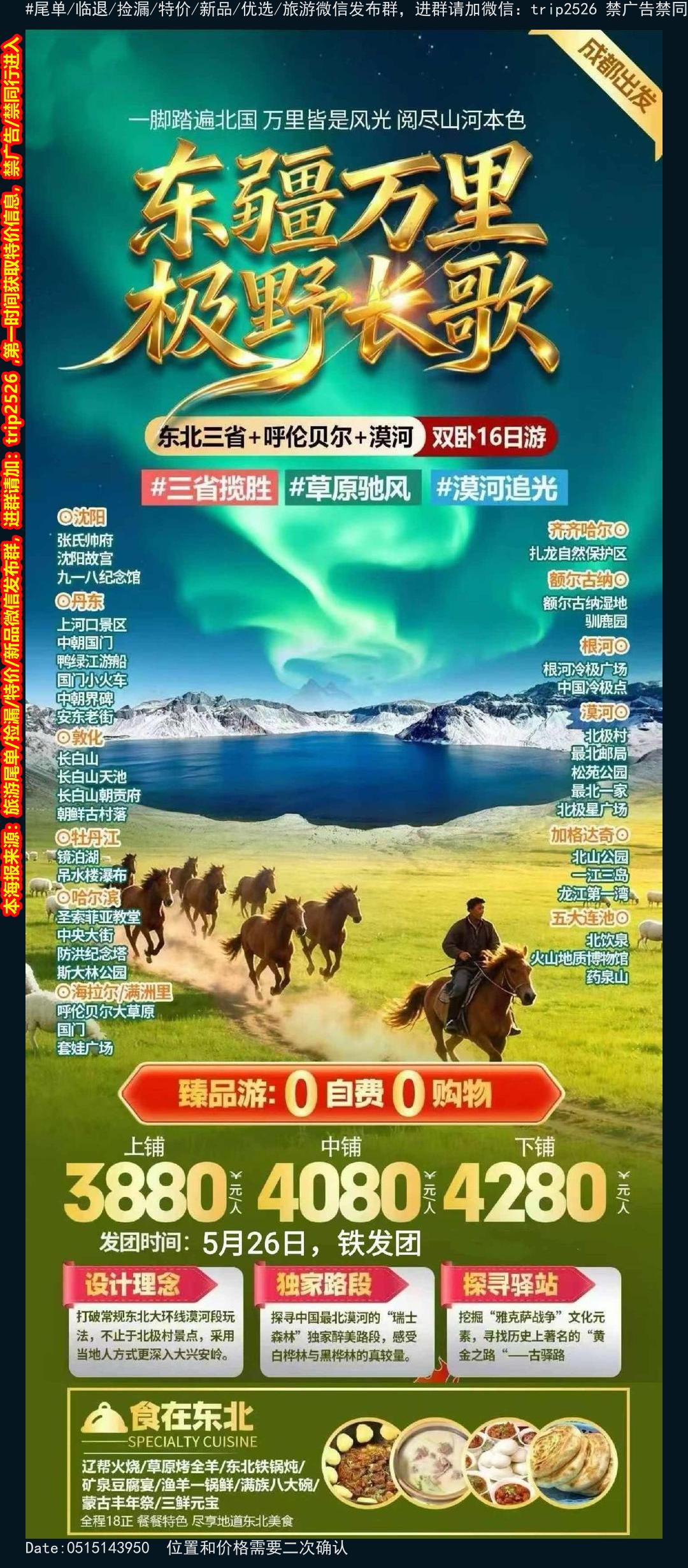 海报已过期