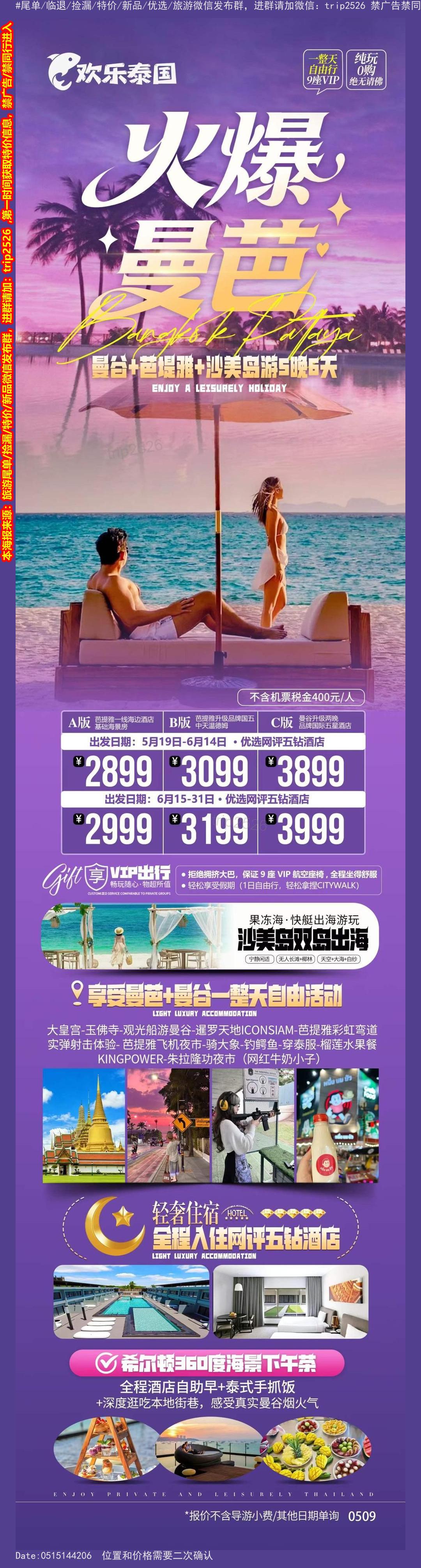 海报已过期