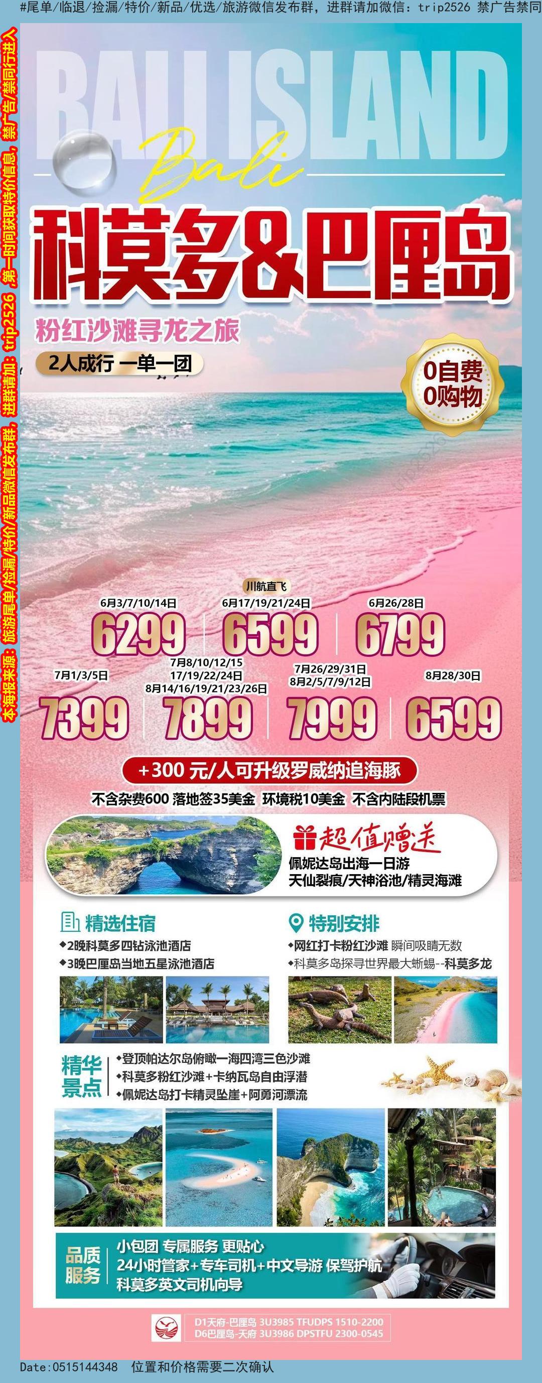 海报已过期