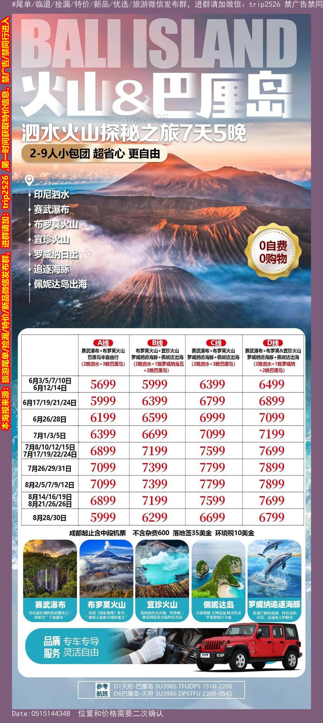 海报已过期