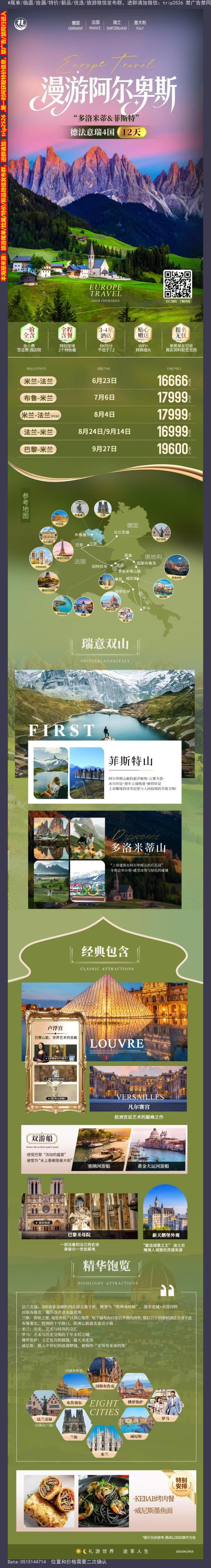 海报已过期