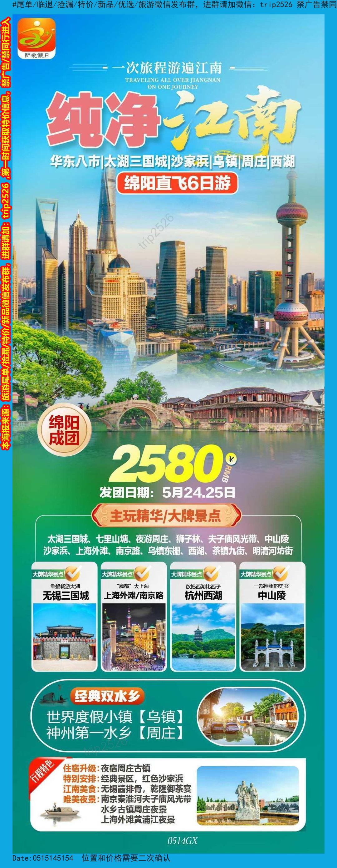 海报已过期